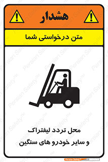  , ماشین آلات , صنعتی , رفت و آمد , خطر , 