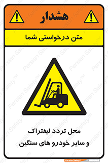  , ماشین آلات , صنعتی , رفت و آمد , خطر , 