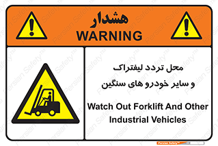  , ماشین آلات , صنعتی , رفت و آمد , خطر , 