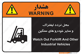  , ماشین آلات , صنعتی , رفت و آمد , خطر , 