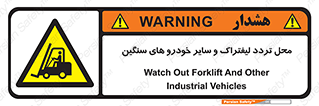  , ماشین آلات , صنعتی , رفت و آمد , خطر , 