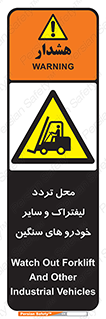  , ماشین آلات , صنعتی , رفت و آمد , خطر , 