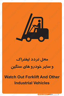  , ماشین آلات , صنعتی , رفت و آمد , خطر , 