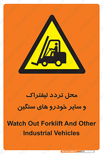  , ماشین آلات , صنعتی , رفت و آمد , خطر , 