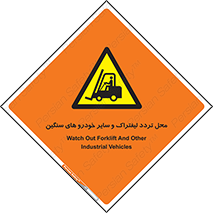  , ماشین آلات , صنعتی , رفت و آمد , خطر , 