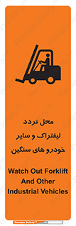  , ماشین آلات , صنعتی , رفت و آمد , خطر , 