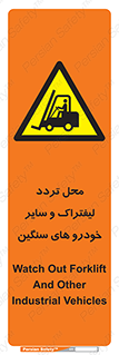 , ماشین آلات , صنعتی , رفت و آمد , خطر , 