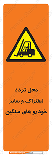  , ماشین آلات , صنعتی , رفت و آمد , خطر , 