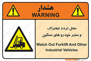  , ماشین آلات , صنعتی , رفت و آمد , خطر , 