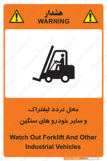  , ماشین آلات , صنعتی , رفت و آمد , خطر , 
