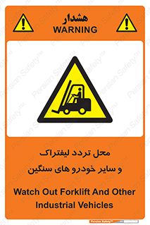 , ماشین آلات , صنعتی , رفت و آمد , خطر , 