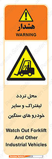  , ماشین آلات , صنعتی , رفت و آمد , خطر , 