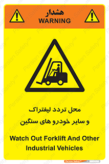  , ماشین آلات , صنعتی , رفت و آمد , خطر , 