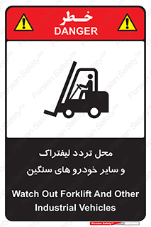  , ماشین آلات , صنعتی , رفت و آمد , خطر , 