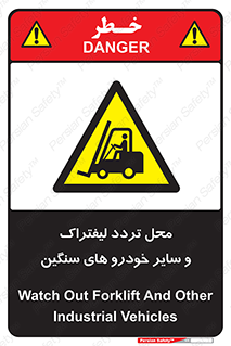  , ماشین آلات , صنعتی , رفت و آمد , خطر , 