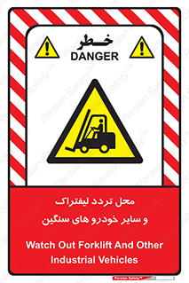  , ماشین آلات , صنعتی , رفت و آمد , خطر , 