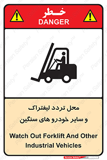  , ماشین آلات , صنعتی , رفت و آمد , خطر , 