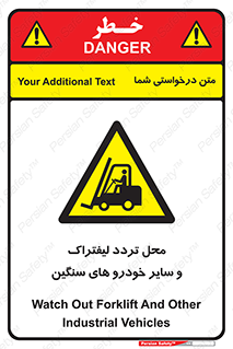 , ماشین آلات , صنعتی , رفت و آمد , خطر , 
