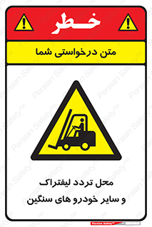  , ماشین آلات , صنعتی , رفت و آمد , خطر , 