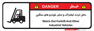  , ماشین آلات , صنعتی , رفت و آمد , خطر , 