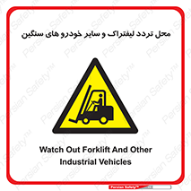  , ماشین آلات , صنعتی , رفت و آمد , خطر , 