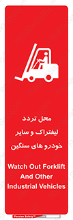  , ماشین آلات , صنعتی , رفت و آمد , خطر , 