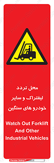  , ماشین آلات , صنعتی , رفت و آمد , خطر , 