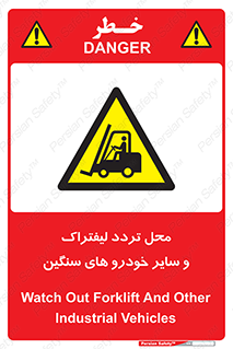  , ماشین آلات , صنعتی , رفت و آمد , خطر , 