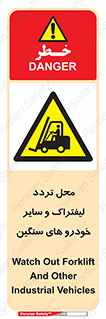  , ماشین آلات , صنعتی , رفت و آمد , خطر , 