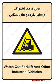  , ماشین آلات , صنعتی , رفت و آمد , خطر , 
