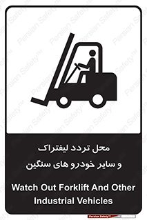  , ماشین آلات , صنعتی , رفت و آمد , خطر , 
