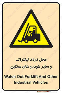  , ماشین آلات , صنعتی , رفت و آمد , خطر , 
