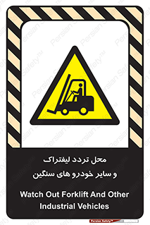  , ماشین آلات , صنعتی , رفت و آمد , خطر , 