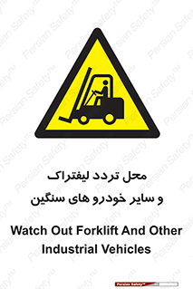  , ماشین آلات , صنعتی , رفت و آمد , خطر , 