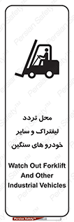  , ماشین آلات , صنعتی , رفت و آمد , خطر , 
