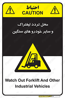  , ماشین آلات , صنعتی , رفت و آمد , خطر , 