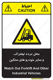  , ماشین آلات , صنعتی , رفت و آمد , خطر , 