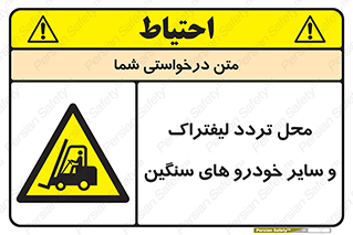  , ماشین آلات , صنعتی , رفت و آمد , خطر , 