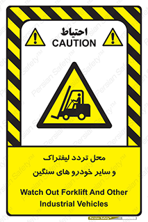  , ماشین آلات , صنعتی , رفت و آمد , خطر , 