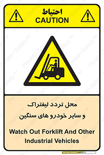  , ماشین آلات , صنعتی , رفت و آمد , خطر , 