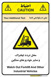  , ماشین آلات , صنعتی , رفت و آمد , خطر , 