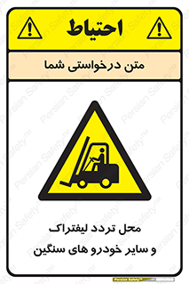  , ماشین آلات , صنعتی , رفت و آمد , خطر , 