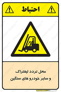  , ماشین آلات , صنعتی , رفت و آمد , خطر , 