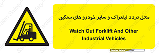  , ماشین آلات , صنعتی , رفت و آمد , خطر , 