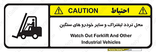  , ماشین آلات , صنعتی , رفت و آمد , خطر , 