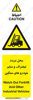  , ماشین آلات , صنعتی , رفت و آمد , خطر , 