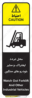 , ماشین آلات , صنعتی , رفت و آمد , خطر , 