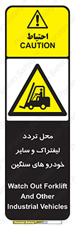  , ماشین آلات , صنعتی , رفت و آمد , خطر , 