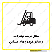  , ماشین آلات , صنعتی , رفت و آمد , خطر , 