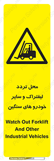  , ماشین آلات , صنعتی , رفت و آمد , خطر , 